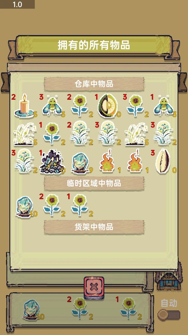 光能贩卖店游戏 图4 光能贩卖店游戏 图4