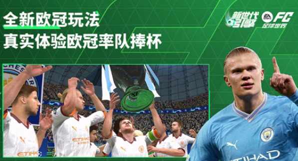 fc足球世界国际服 fc足球世界国际服