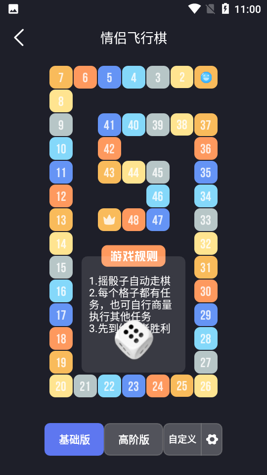 dofm情侣飞行棋 dofm情侣飞行棋