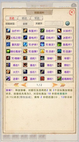 山海奇闻2游戏 图2 山海奇闻2游戏 图2