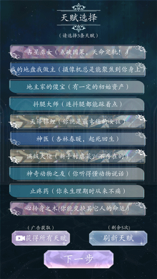 重生顶流练习生游戏 图4 重生顶流练习生游戏 图4