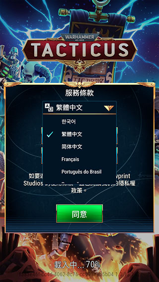 战锤40K战术手游(Tacticus) 图2 战锤40K战术手游(Tacticus) 图2