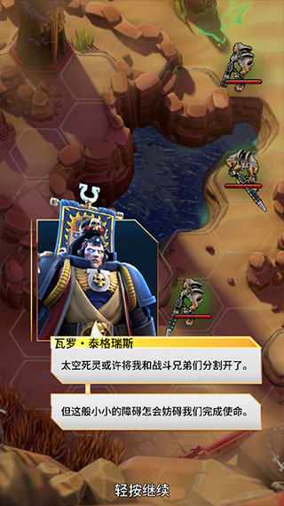 战锤40K战术手游(Tacticus) 图3 战锤40K战术手游(Tacticus) 图3