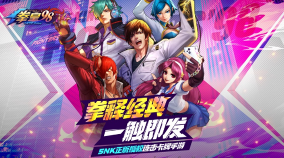 拳皇98终极之战OL手游下载 拳皇98终极之战OL手游下载