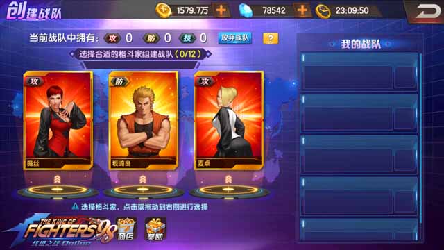 拳皇98终极之战OL手游下载 图1 拳皇98终极之战OL手游下载 图1