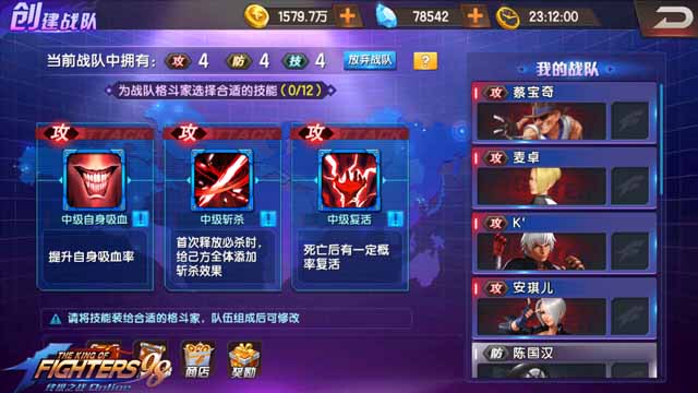 拳皇98终极之战OL手游下载 图2 拳皇98终极之战OL手游下载 图2