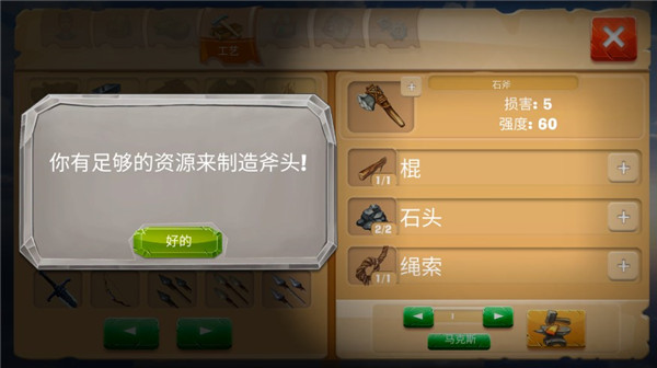 恐龙猎杀3d中文版 图2 恐龙猎杀3d中文版 图2