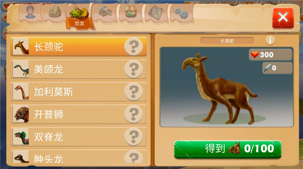 恐龙猎杀3d中文版 图4 恐龙猎杀3d中文版 图4