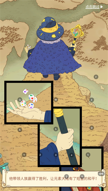 骰子元素师最新版 骰子元素师最新版