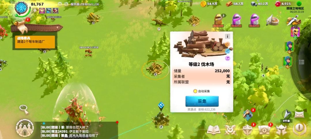 万龙觉醒手游最新版本 图9 万龙觉醒手游最新版本 图9