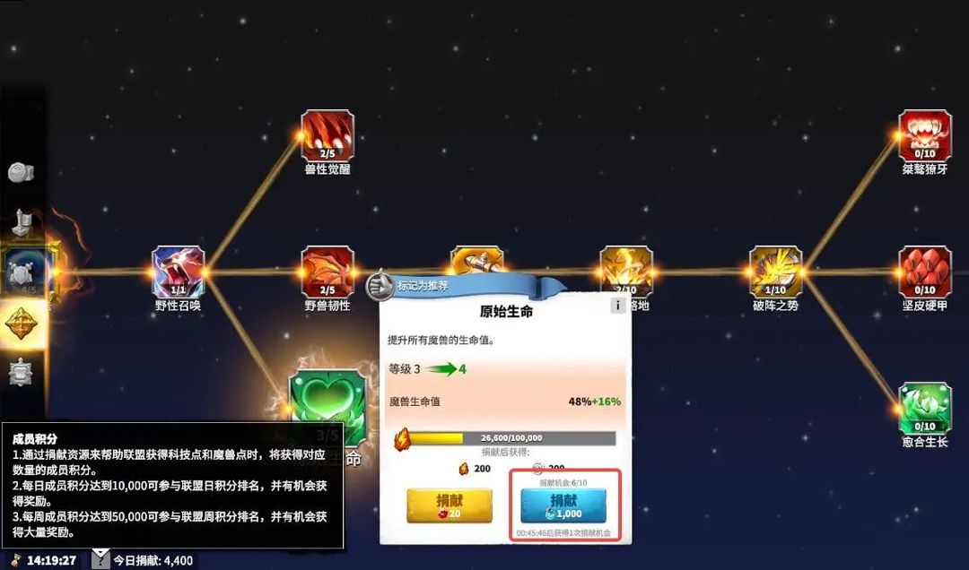 万龙觉醒手游最新版本 图26 万龙觉醒手游最新版本 图26