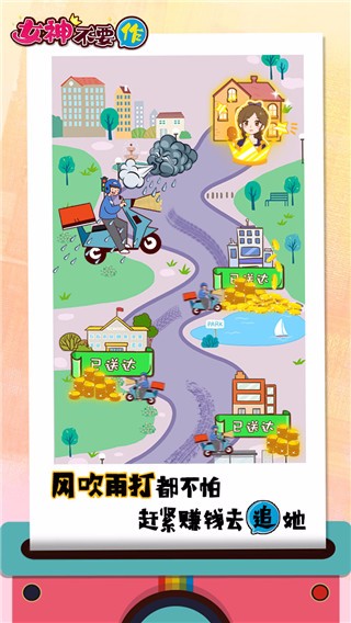 女神不要作游戏 图1 女神不要作游戏 图1