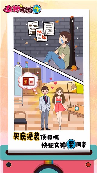 女神不要作游戏 图4 女神不要作游戏 图4