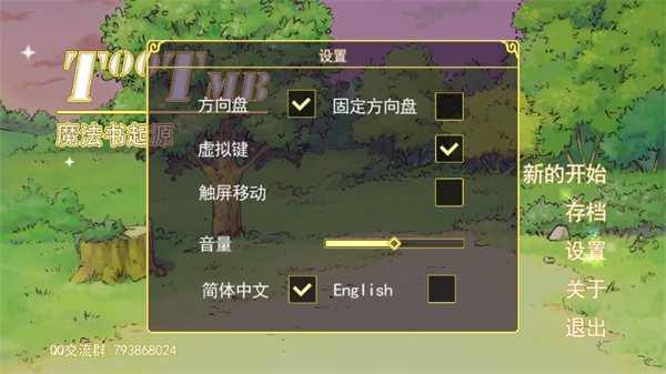 魔法书起源最新版 魔法书起源最新版