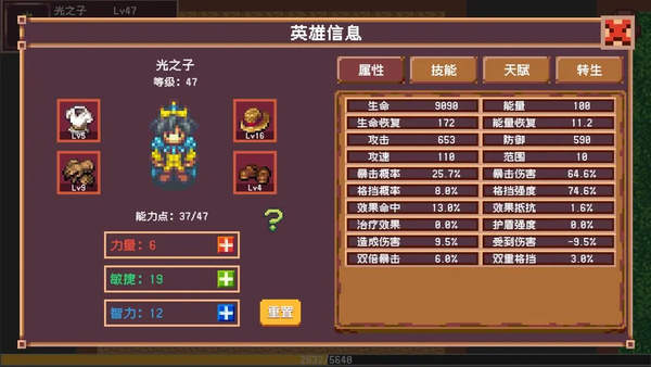 开局觉醒神级天赋游戏 图5 开局觉醒神级天赋游戏 图5