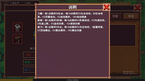 开局觉醒神级天赋游戏 图3 开局觉醒神级天赋游戏 图3