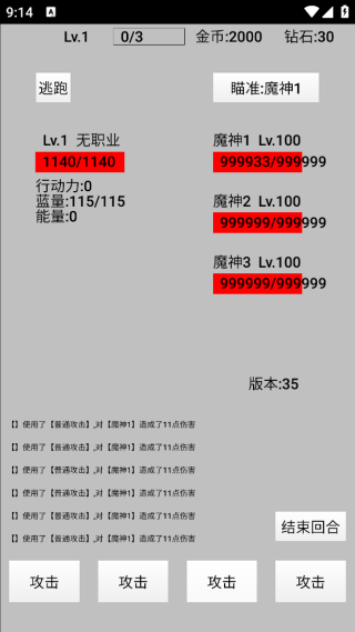 天选之子游戏 图1