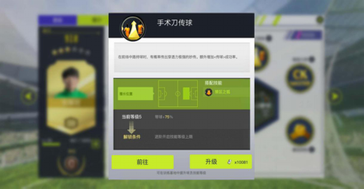 中超风云2果盘游戏 图2