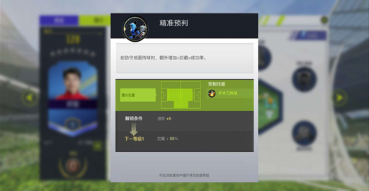 中超风云2果盘游戏 图3