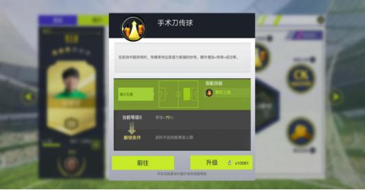中超风云2果盘游戏 图6