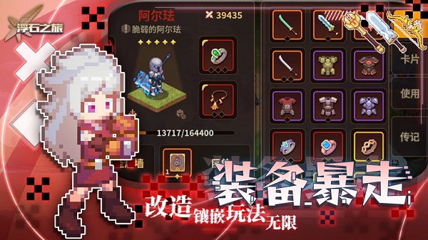 浮石之旅九游版 图1 浮石之旅九游版 图1