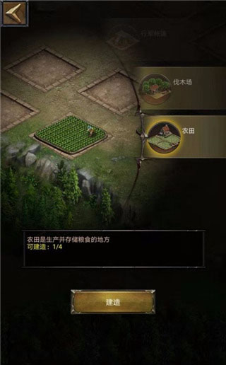 列王的纷争官方正版 图6 列王的纷争官方正版 图6