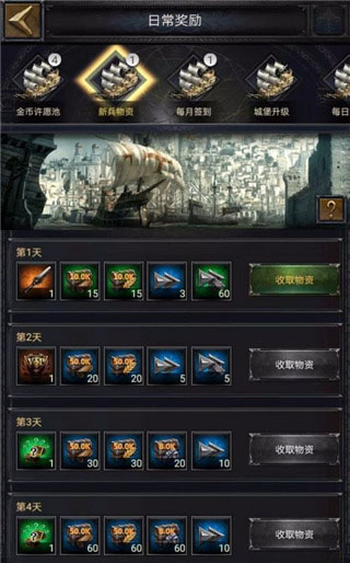 列王的纷争官方正版 图5 列王的纷争官方正版 图5