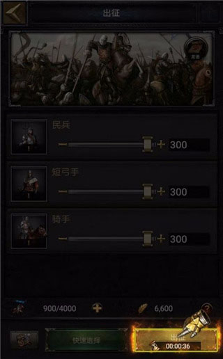 列王的纷争官方正版 图8 列王的纷争官方正版 图8