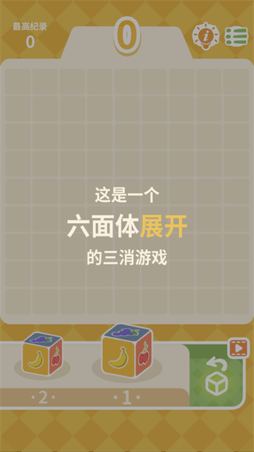 你玩三消贼菜游戏 你玩三消贼菜游戏