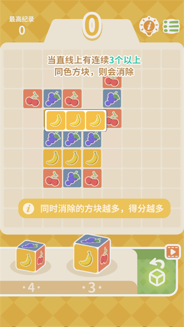 你玩三消贼菜游戏 你玩三消贼菜游戏