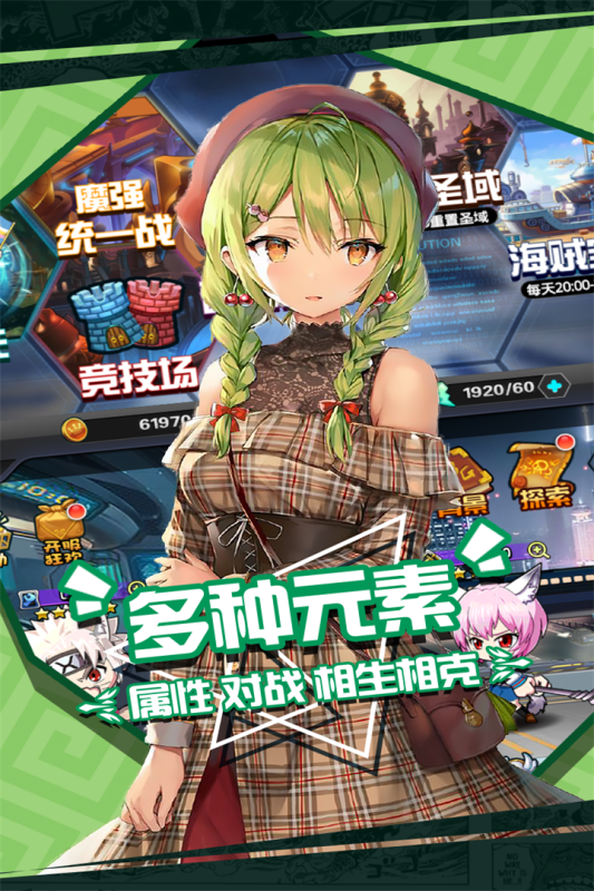人气动漫大乱斗最新版 图1 人气动漫大乱斗最新版 图1