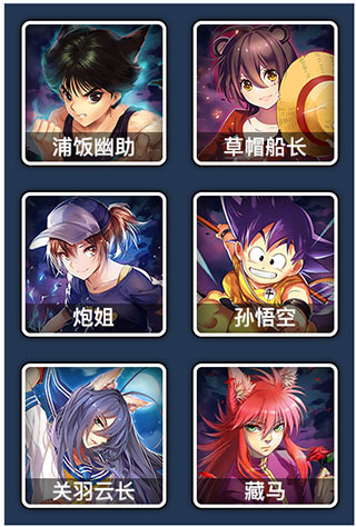 人气动漫大乱斗最新版 图2 人气动漫大乱斗最新版 图2