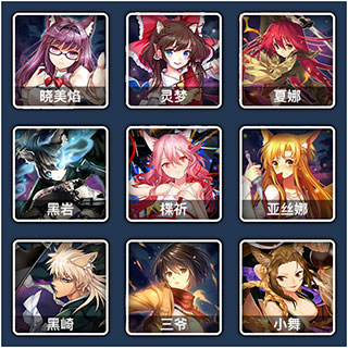 人气动漫大乱斗最新版 图3 人气动漫大乱斗最新版 图3