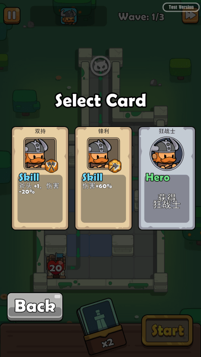 英雄塔防游戏(HeroesTD) 图5 英雄塔防游戏(HeroesTD) 图5