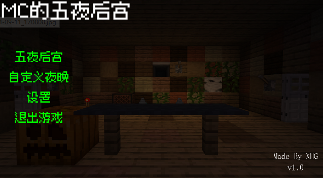 我的世界五夜后宫模组(FiveNightsAtMC) 图1 我的世界五夜后宫模组(FiveNightsAtMC) 图1