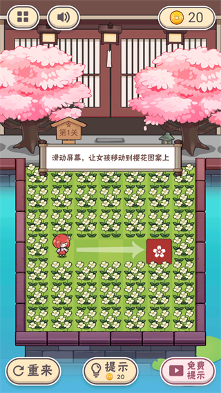 三月之庭游戏 图4 三月之庭游戏 图4