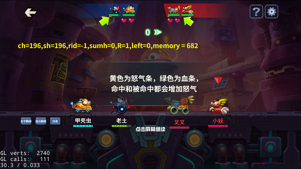 坦克大决战游戏 图2 坦克大决战游戏 图2