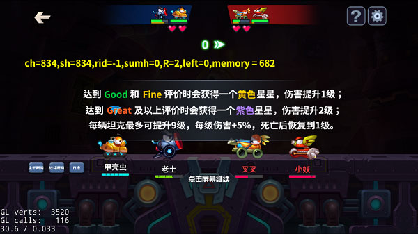 坦克大决战游戏 图3 坦克大决战游戏 图3
