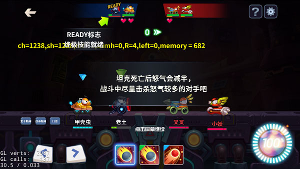 坦克大决战游戏 图4 坦克大决战游戏 图4
