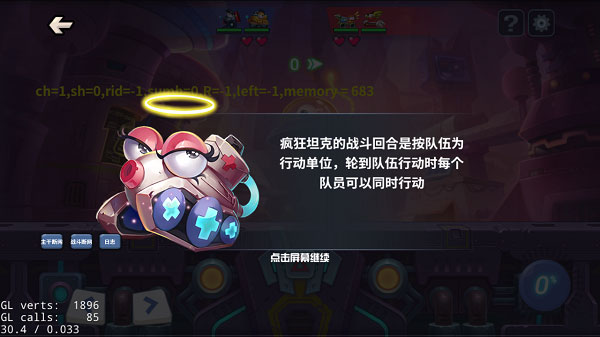 坦克大决战游戏 图5 坦克大决战游戏 图5