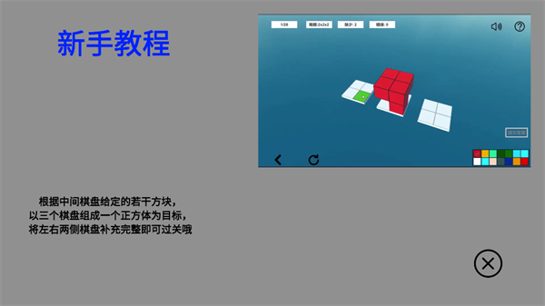 空间想象力2app 空间想象力2app