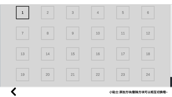 空间想象力2app 空间想象力2app