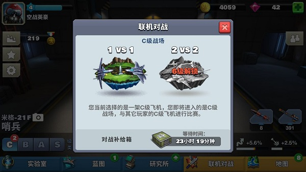 空战争锋手游 图2 空战争锋手游 图2