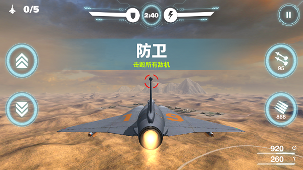 空战争锋手游 图8 空战争锋手游 图8