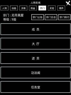 无尽洪荒游戏 图2 无尽洪荒游戏 图2
