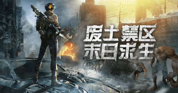 黎明生存手游 图1 黎明生存手游 图1