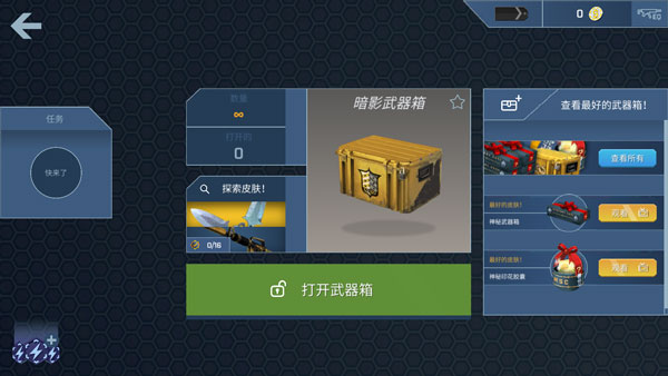 caseopener最新版 图3 caseopener最新版 图3