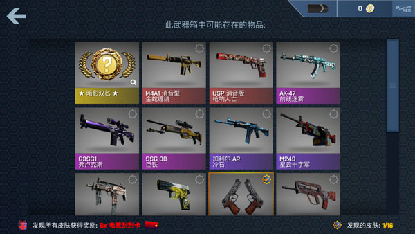 caseopener最新版 图4 caseopener最新版 图4