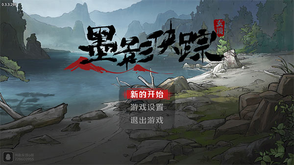 墨影侠踪手游 图2 墨影侠踪手游 图2