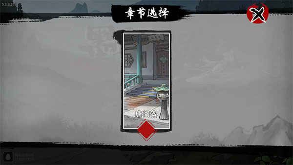 墨影侠踪手游 图3 墨影侠踪手游 图3